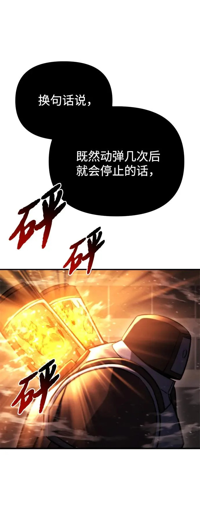 第72话 第34页