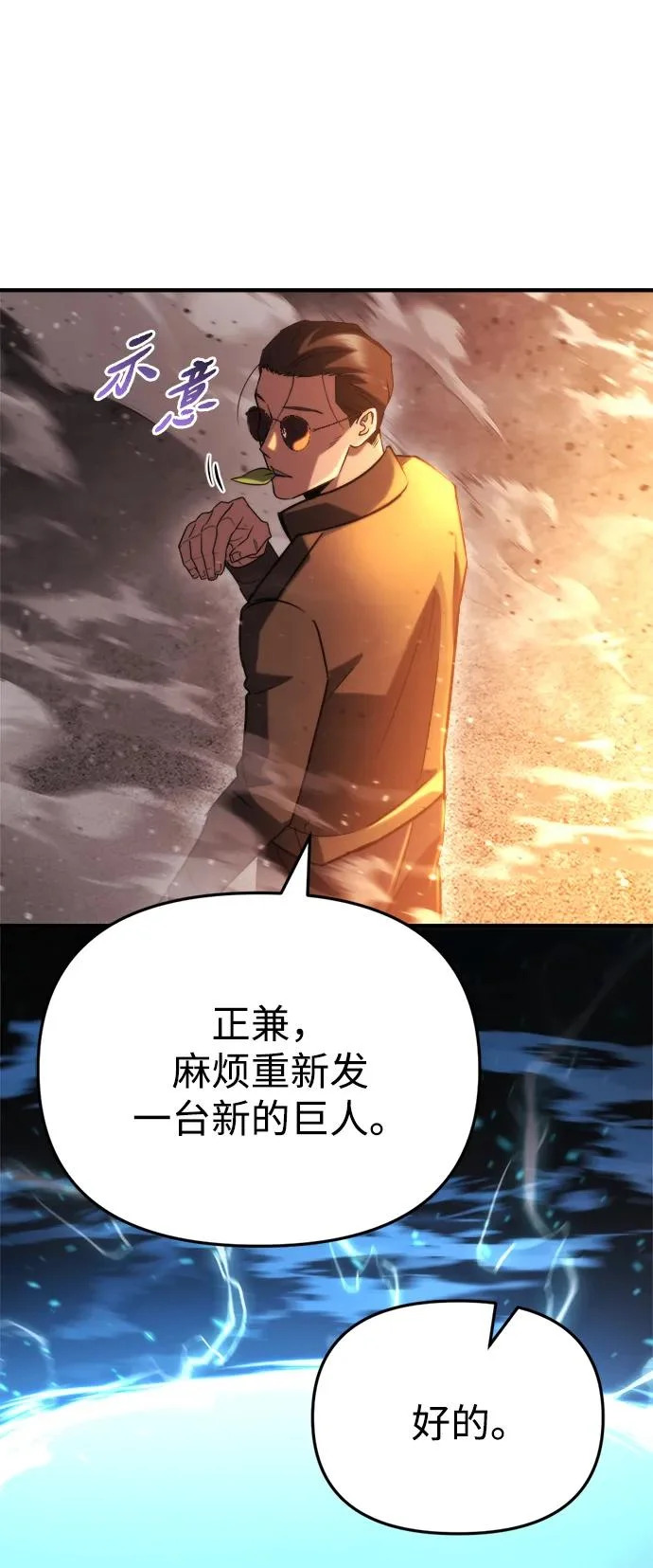 第72话 第39页