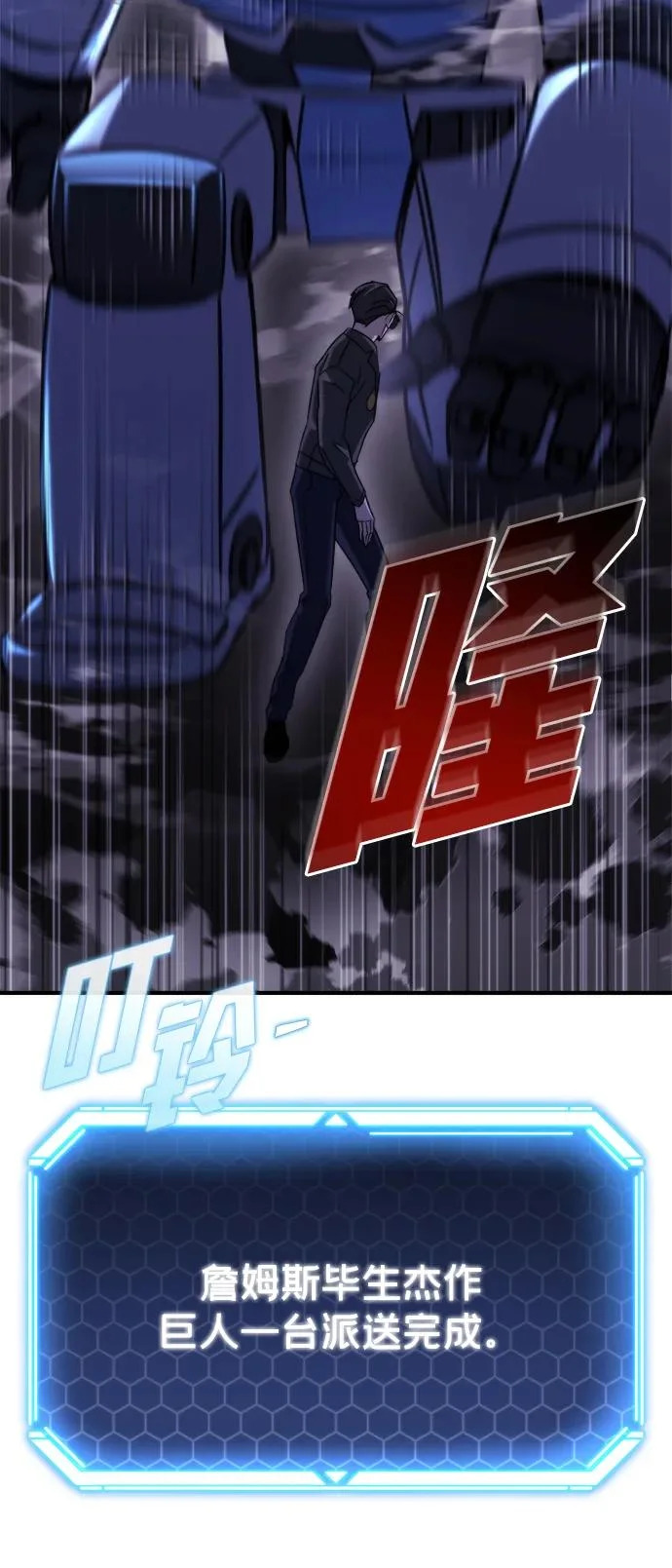 第72话 第41页