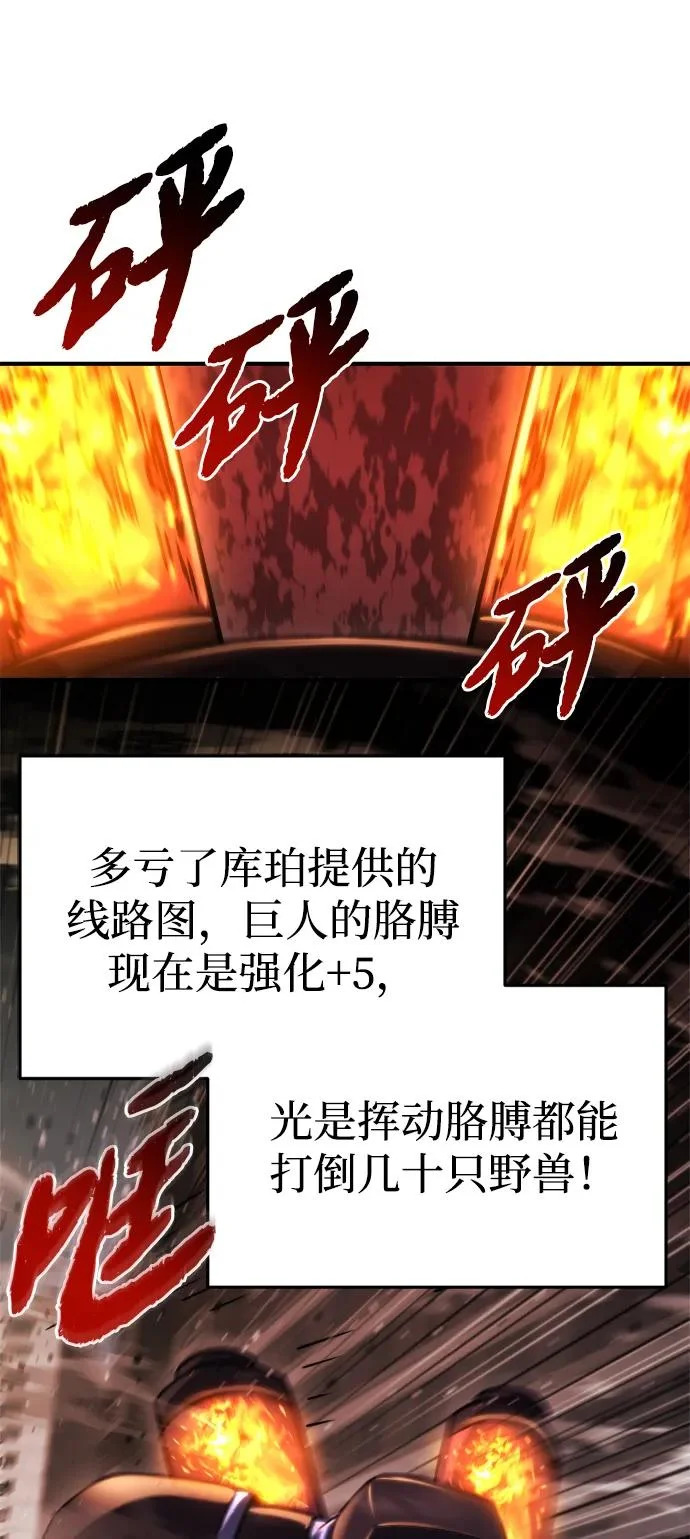 第72话 第44页