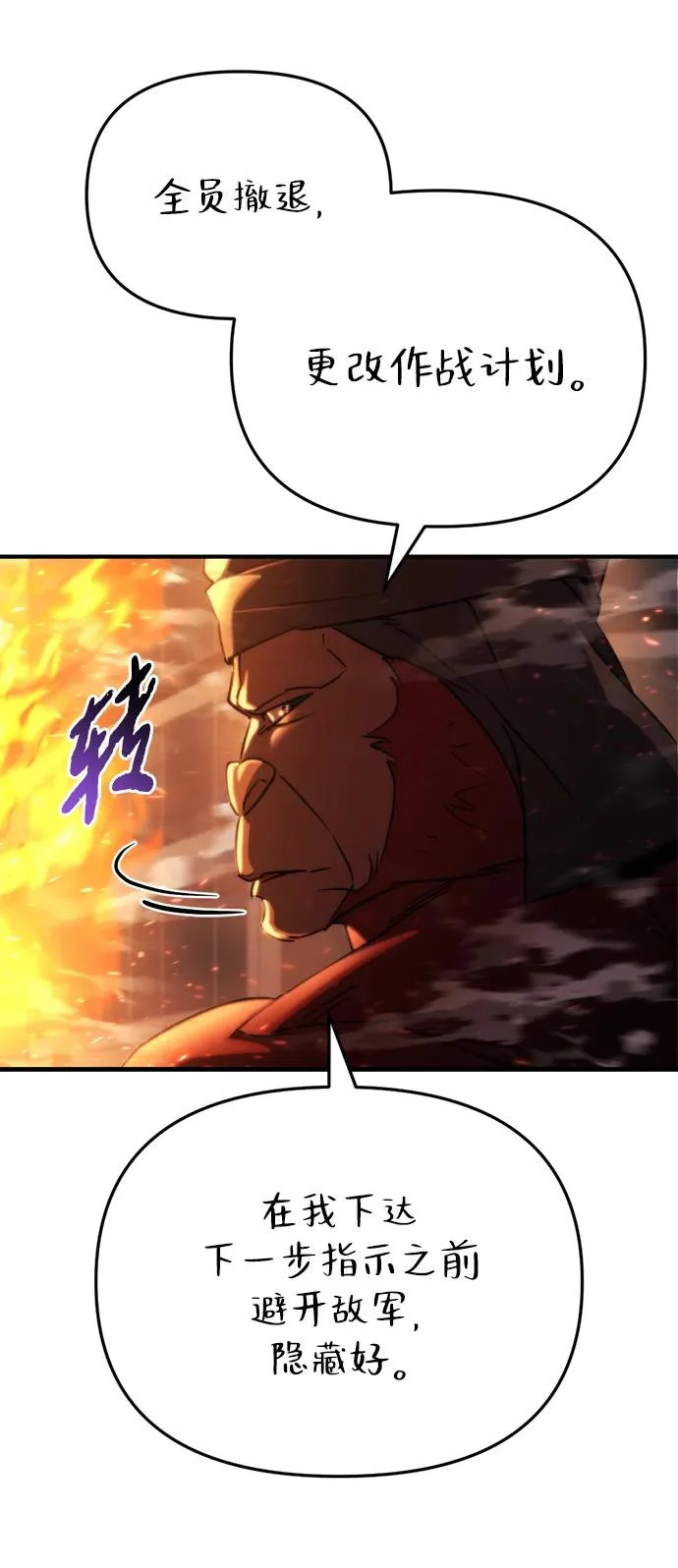 第72话 第54页