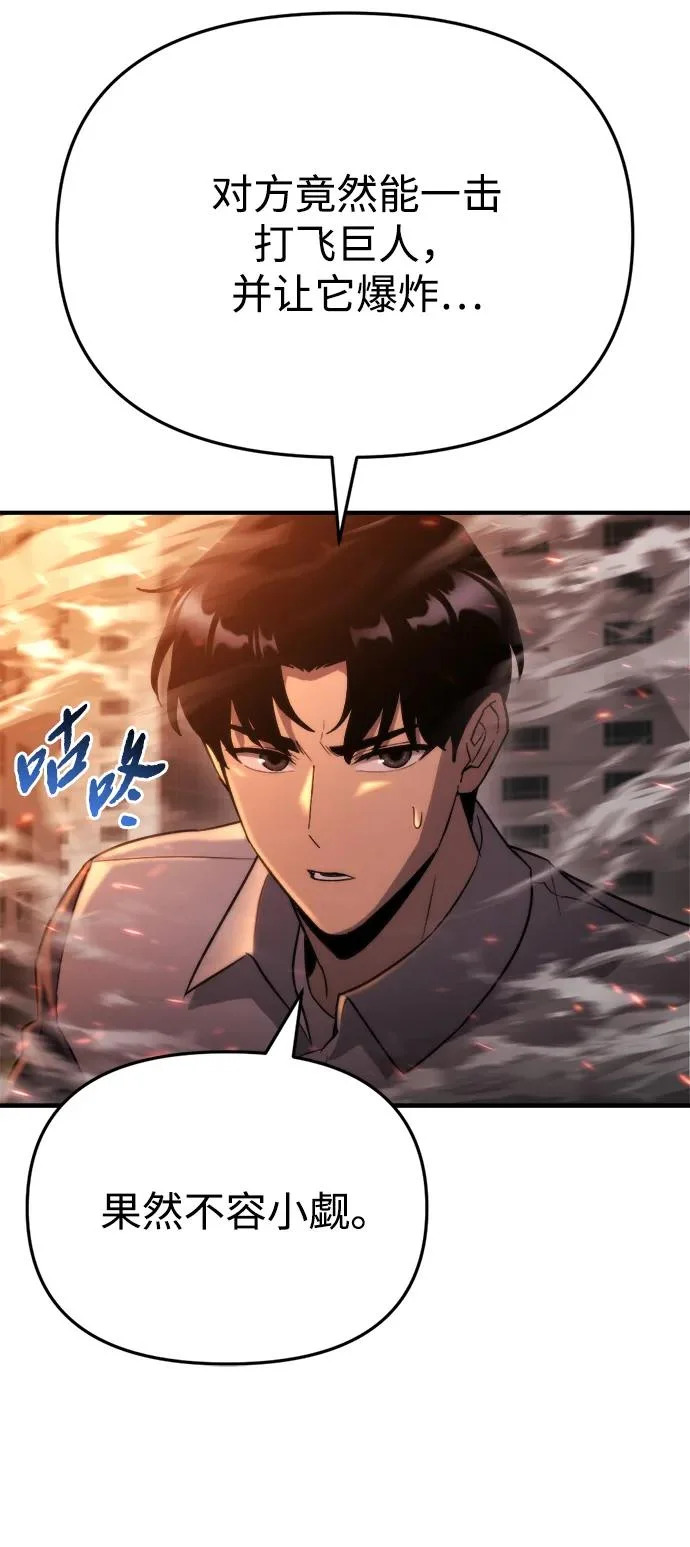 第72话 第59页