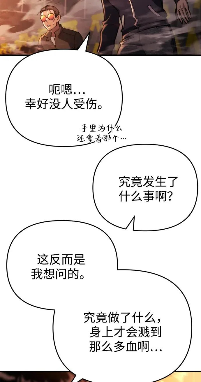 第72话 第62页