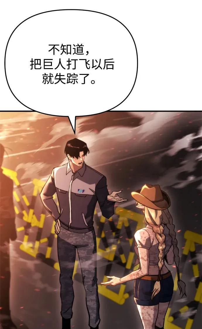 第72话 第65页