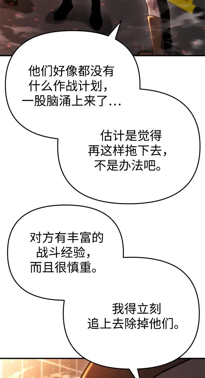 第72话 第66页