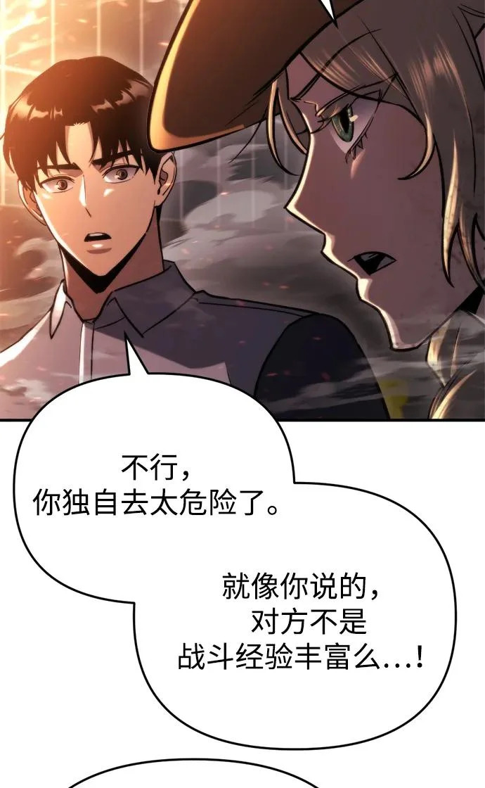 第72话 第67页