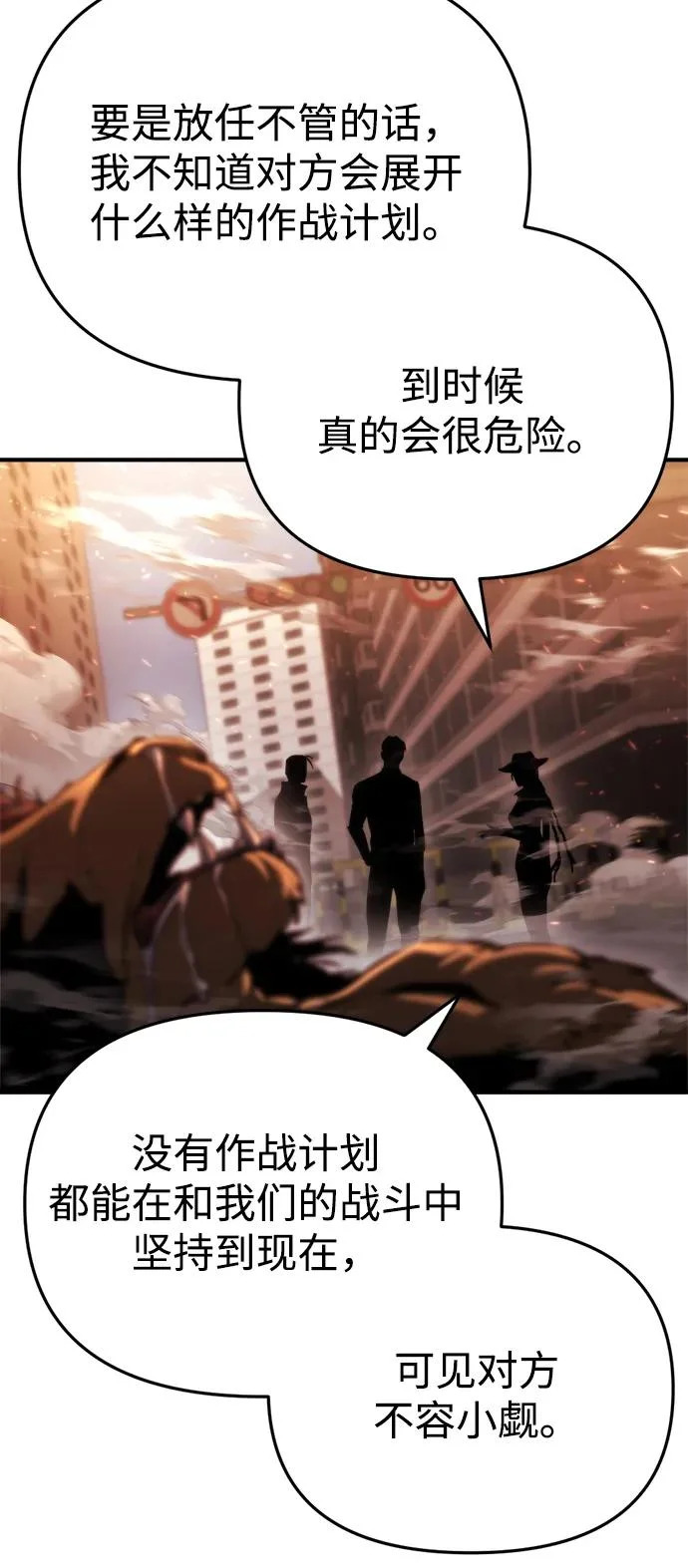 第72话 第68页