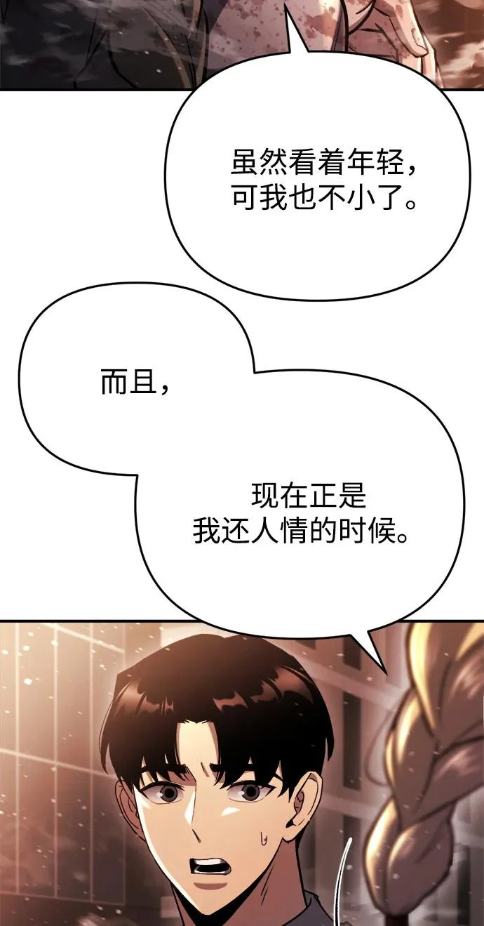 第72话 第71页