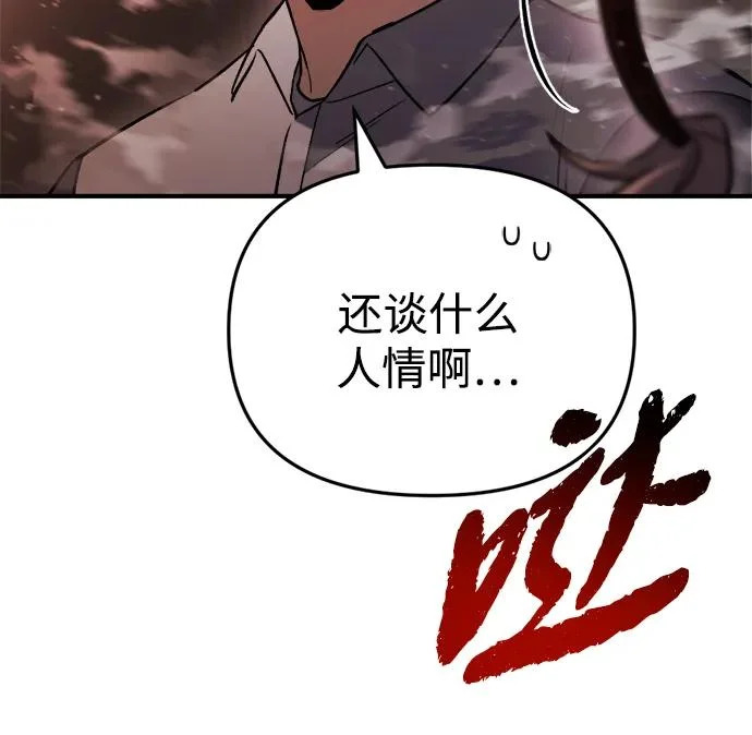 第72话 第72页