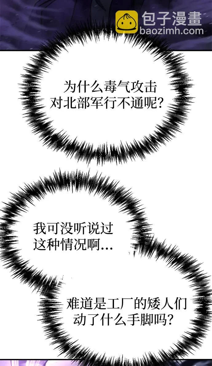 第72话 第77页