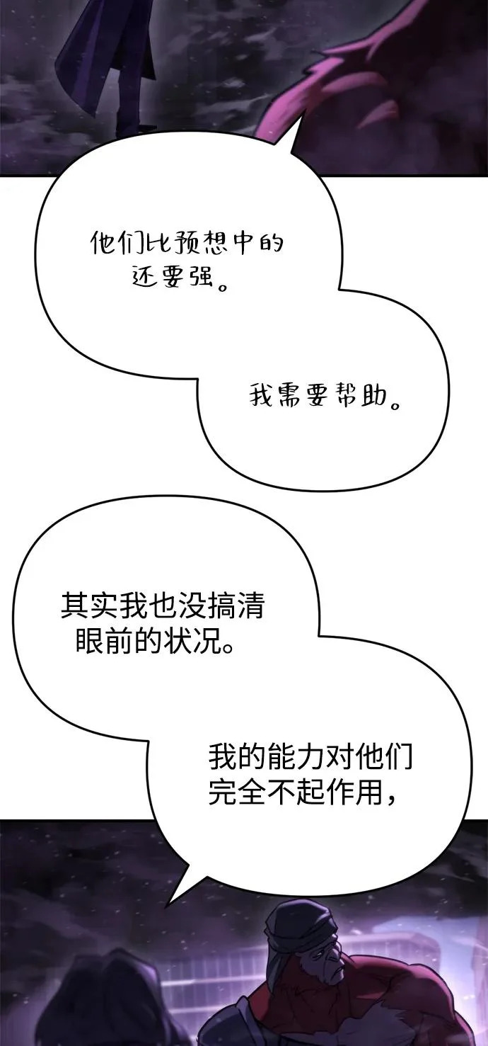 第72话 第81页