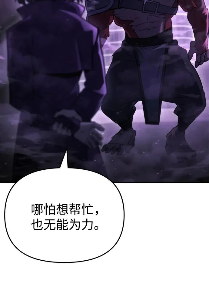 第72话 第82页