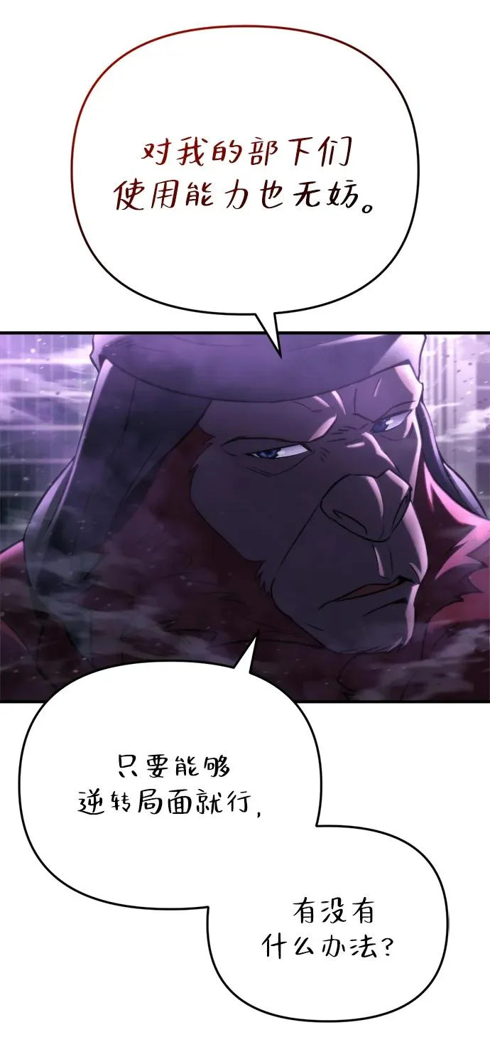 第72话 第83页