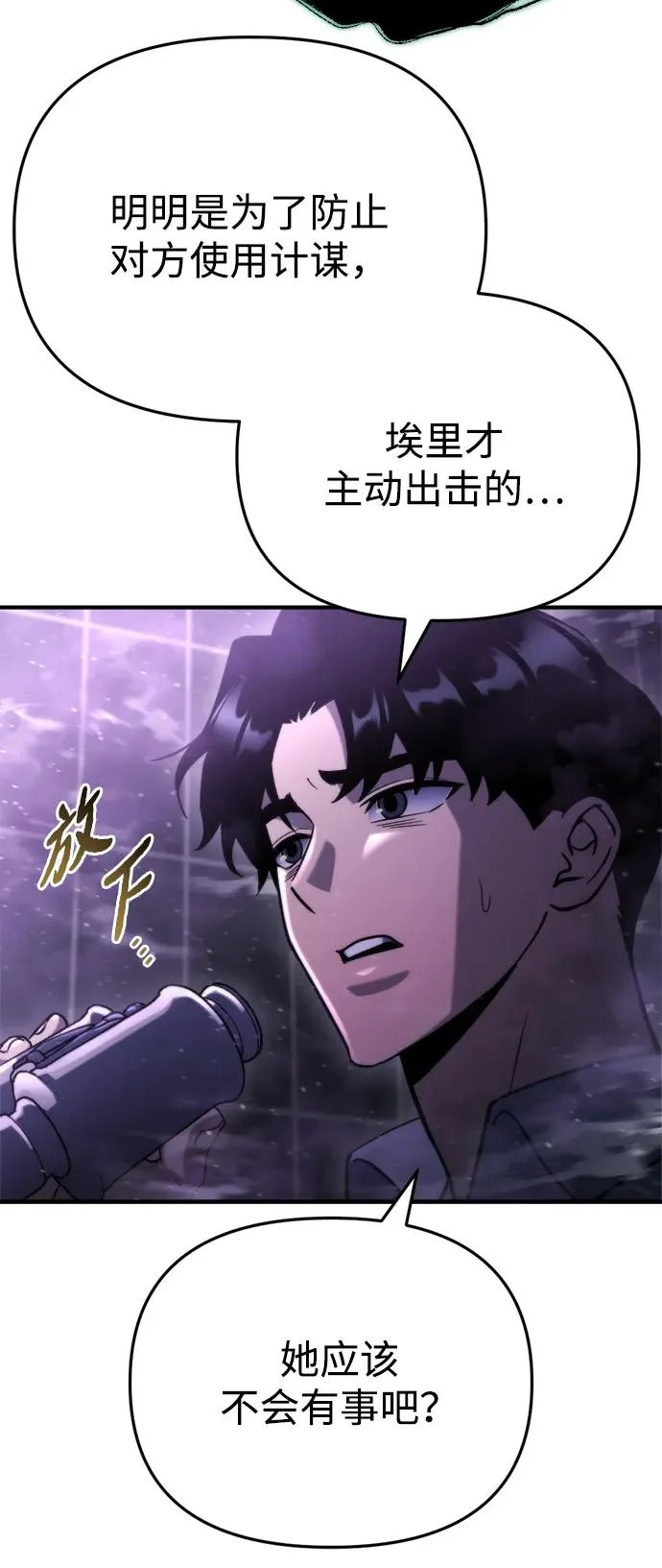 第72话 第89页
