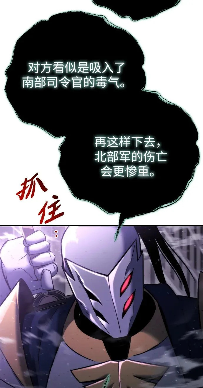 第72话 第91页