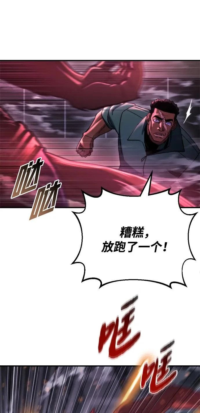 第73话 第6页