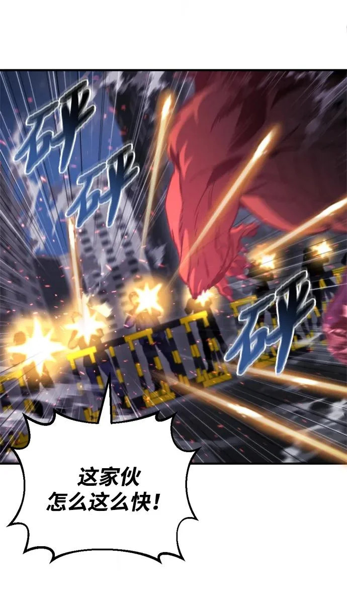 第73话 第8页