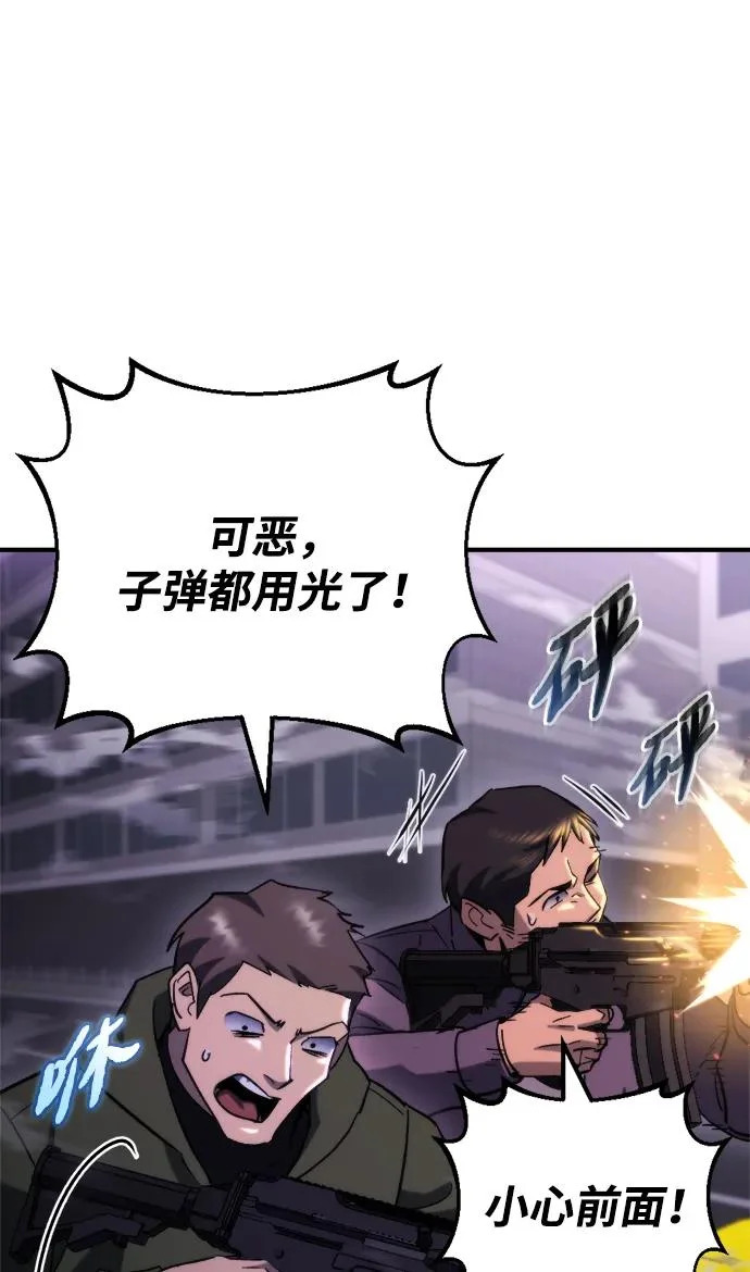 第73话 第10页