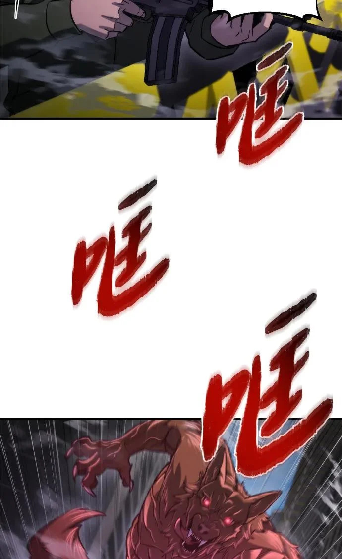 第73话 第11页