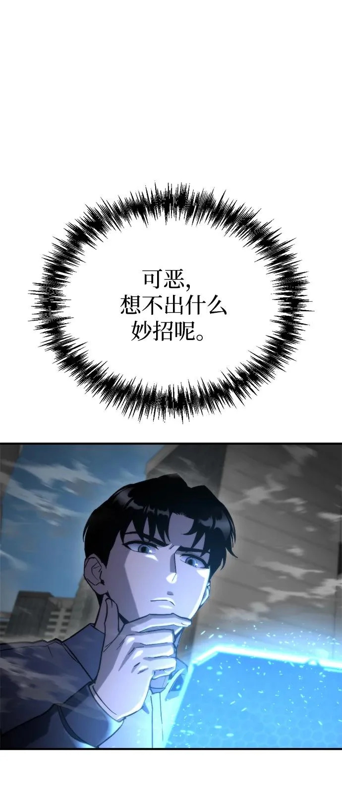 第73话 第36页