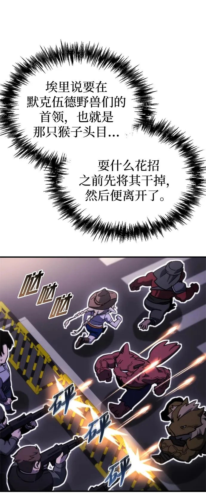 第73话 第37页