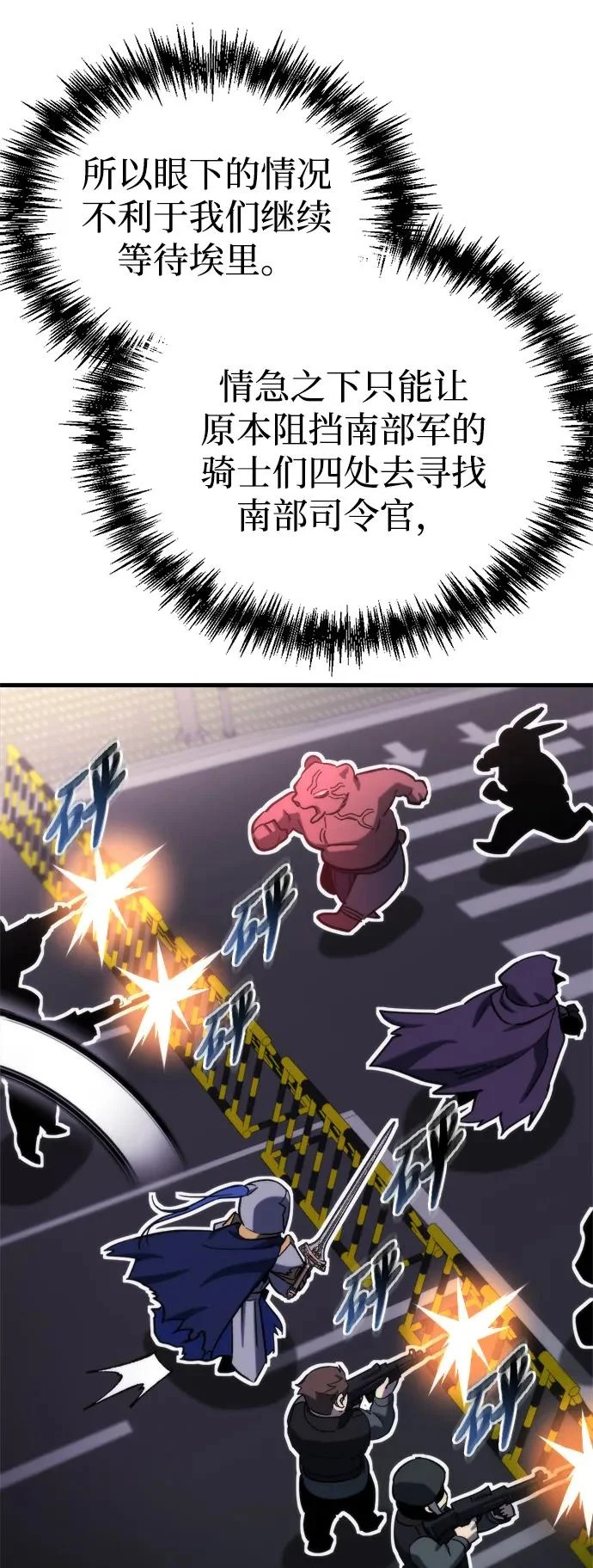 第73话 第39页