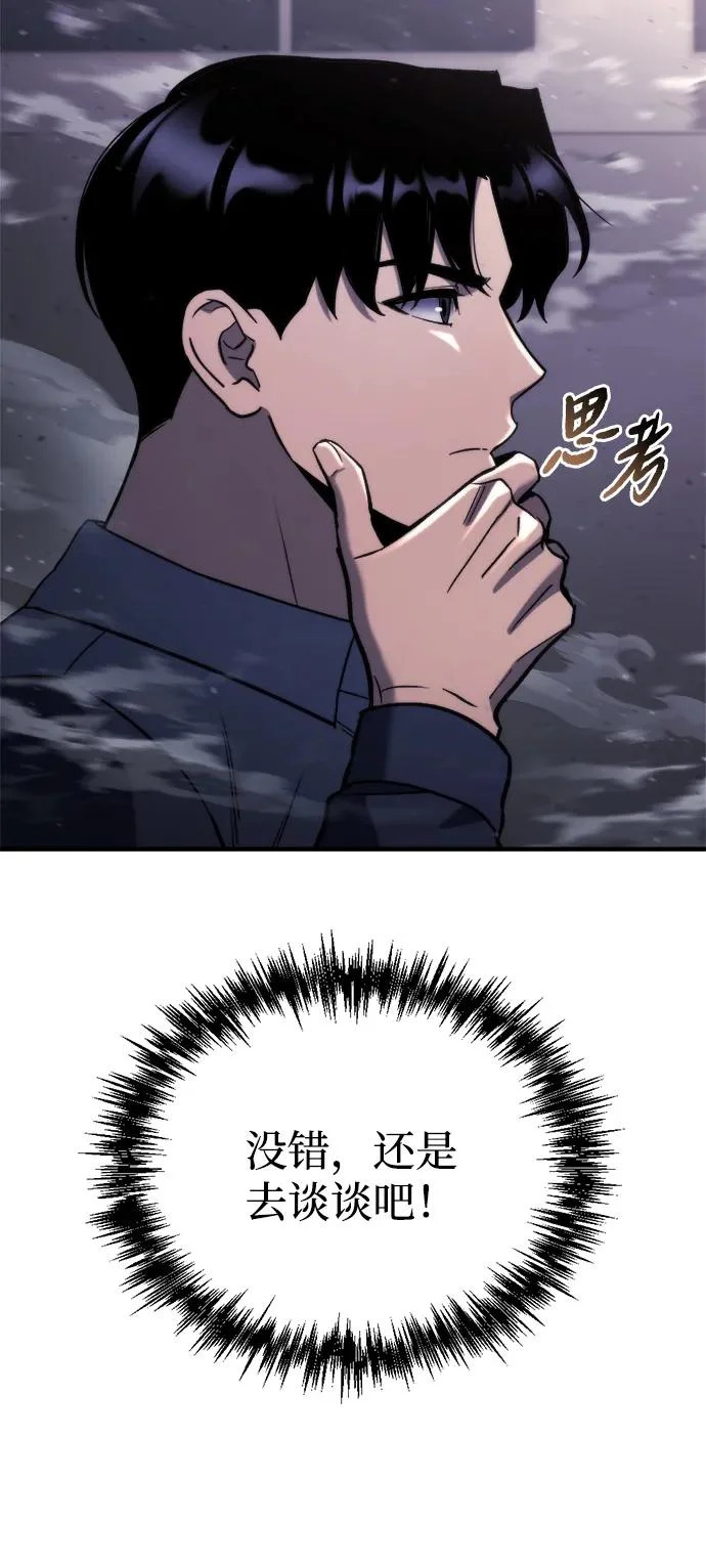 第73话 第42页