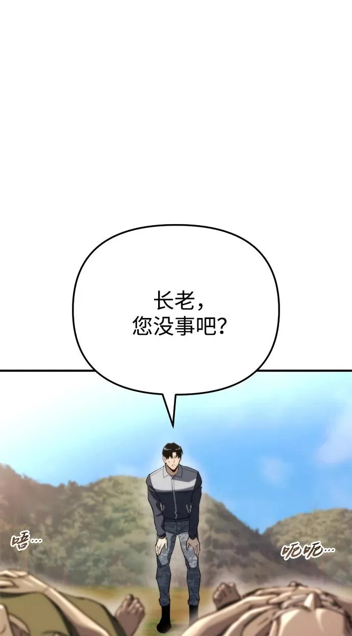 第73话 第45页