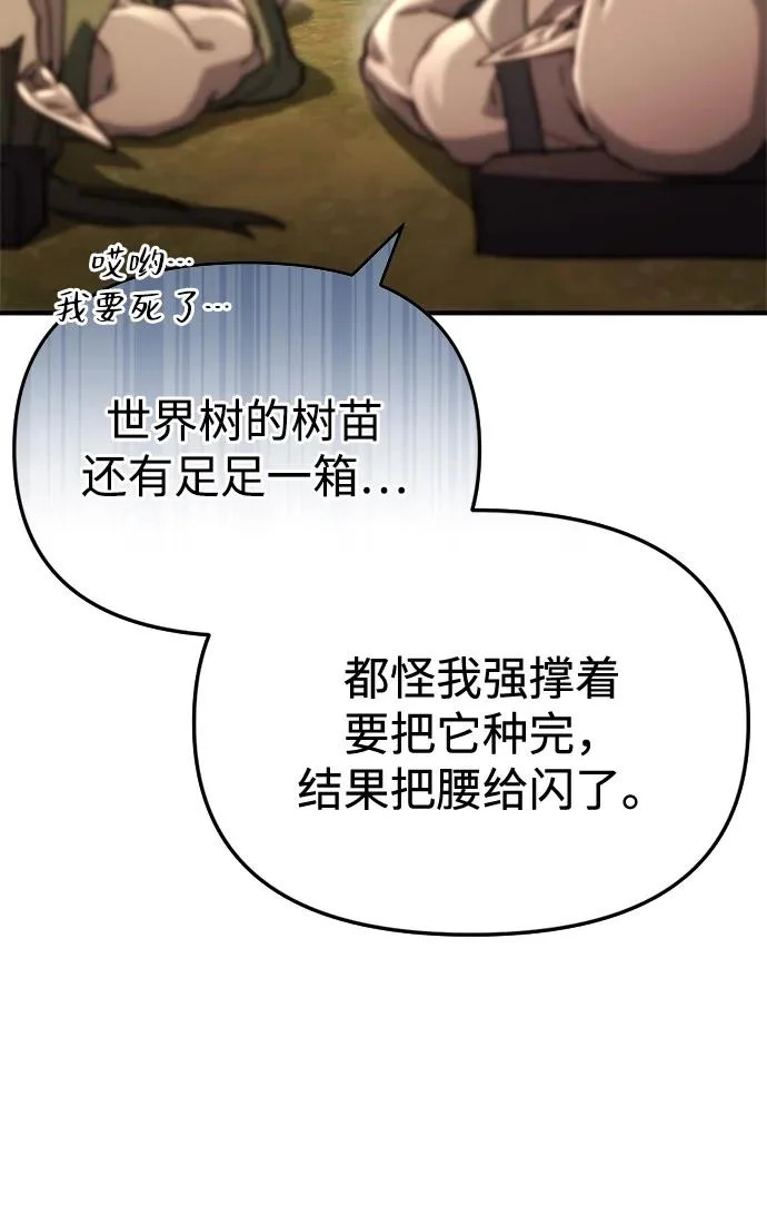 第73话 第46页