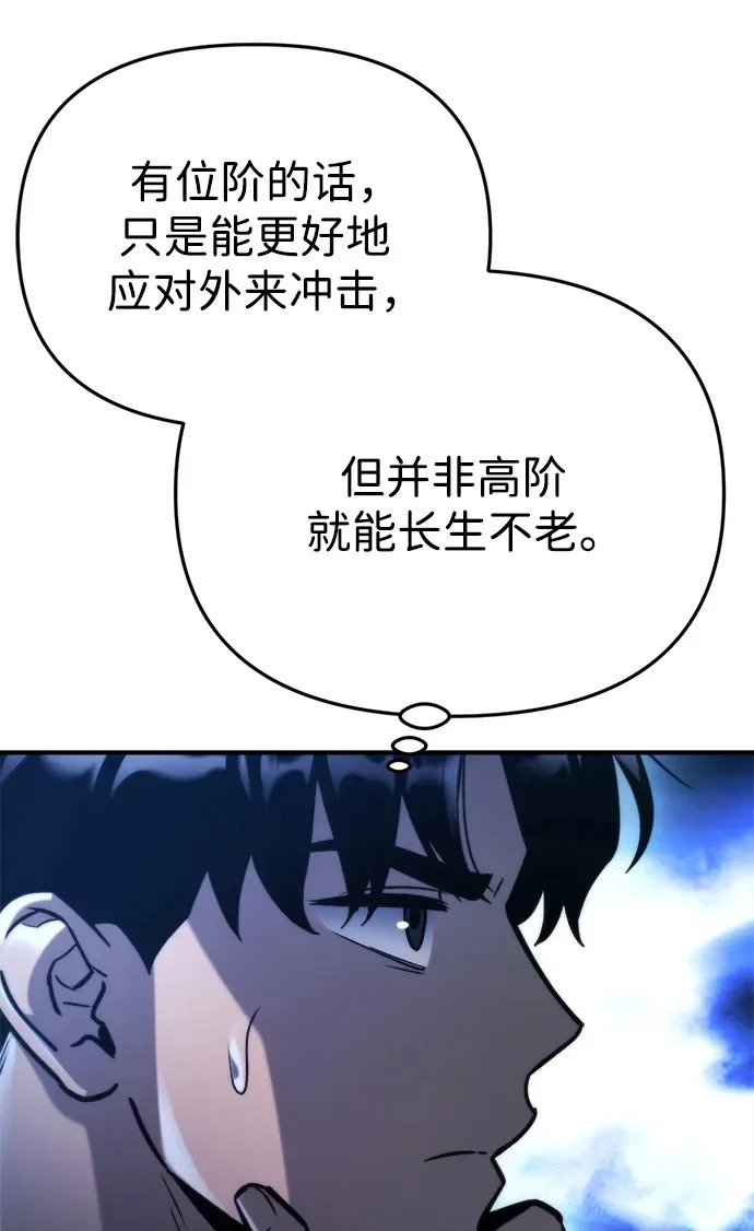 第73话 第50页