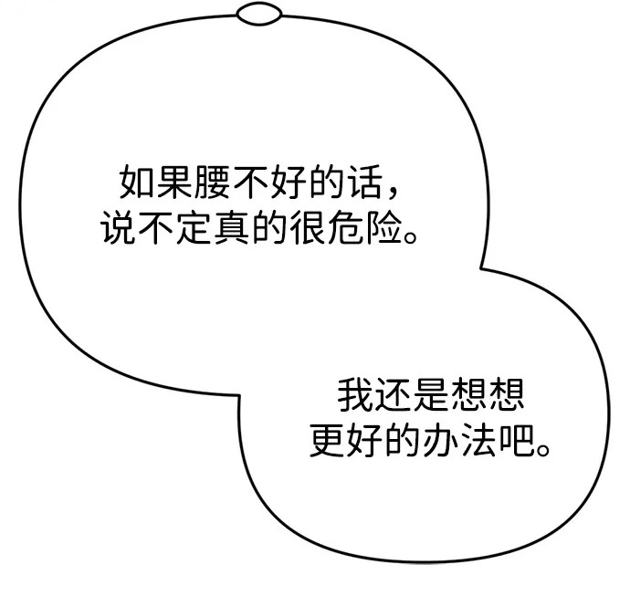 第73话 第51页