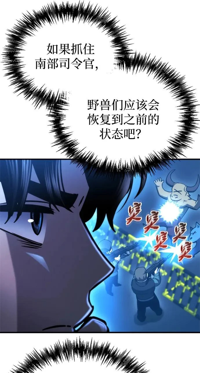 第73话 第52页