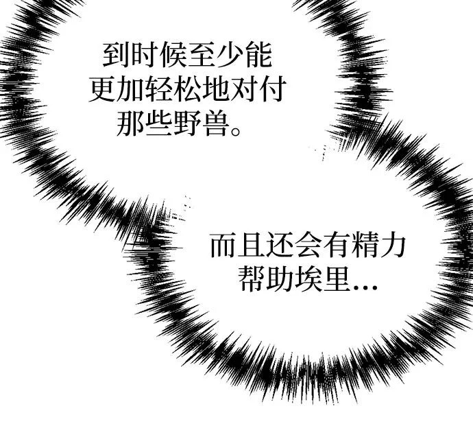 第73话 第53页