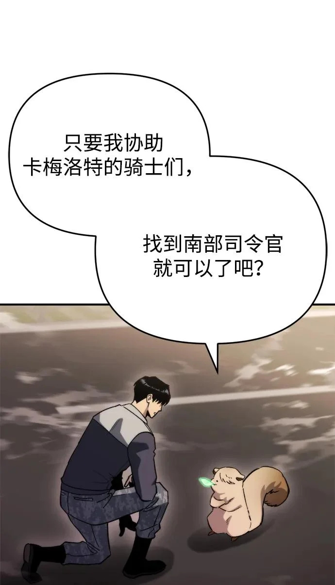 第73话 第55页
