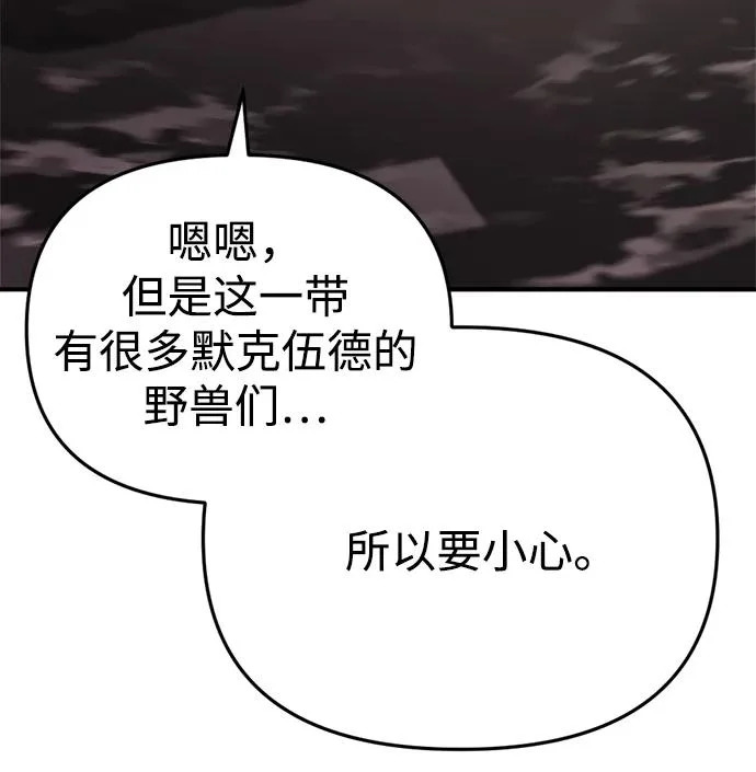 第73话 第56页