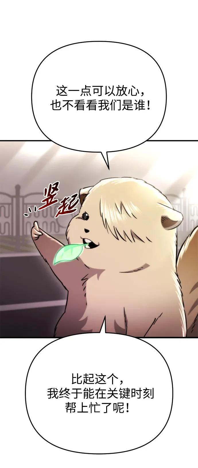 第73话 第57页