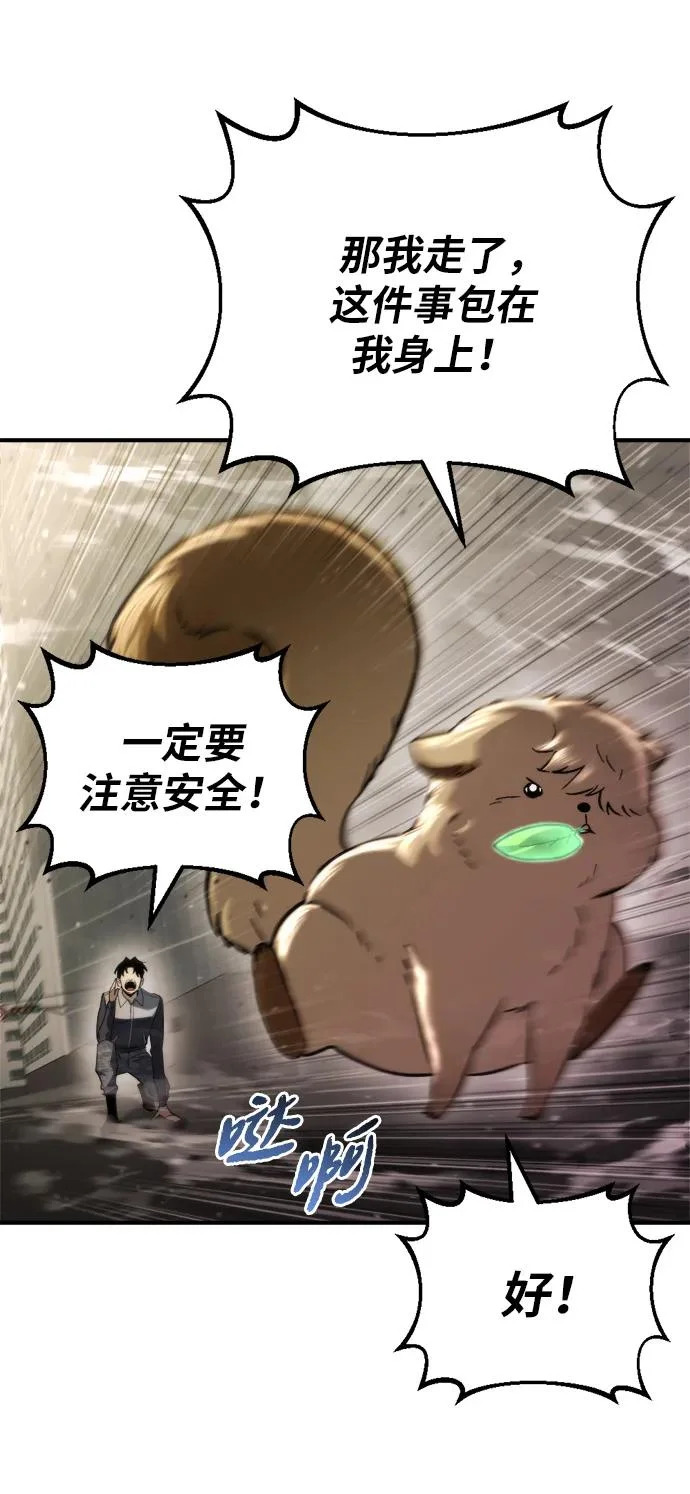 第73话 第58页