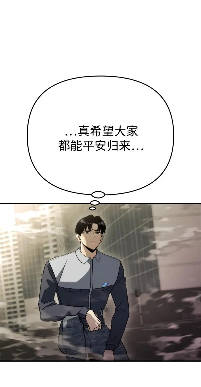 第73话 第59页