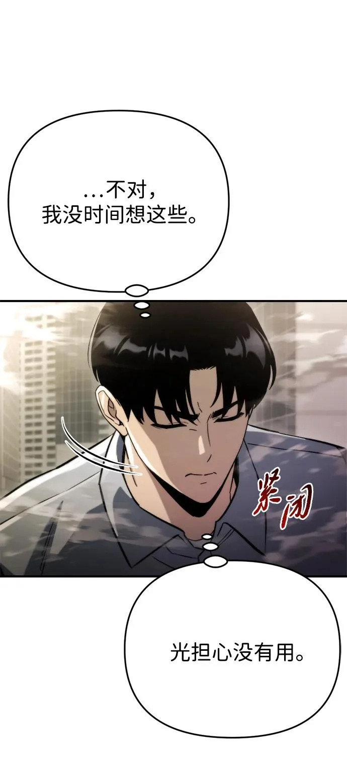 第73话 第60页