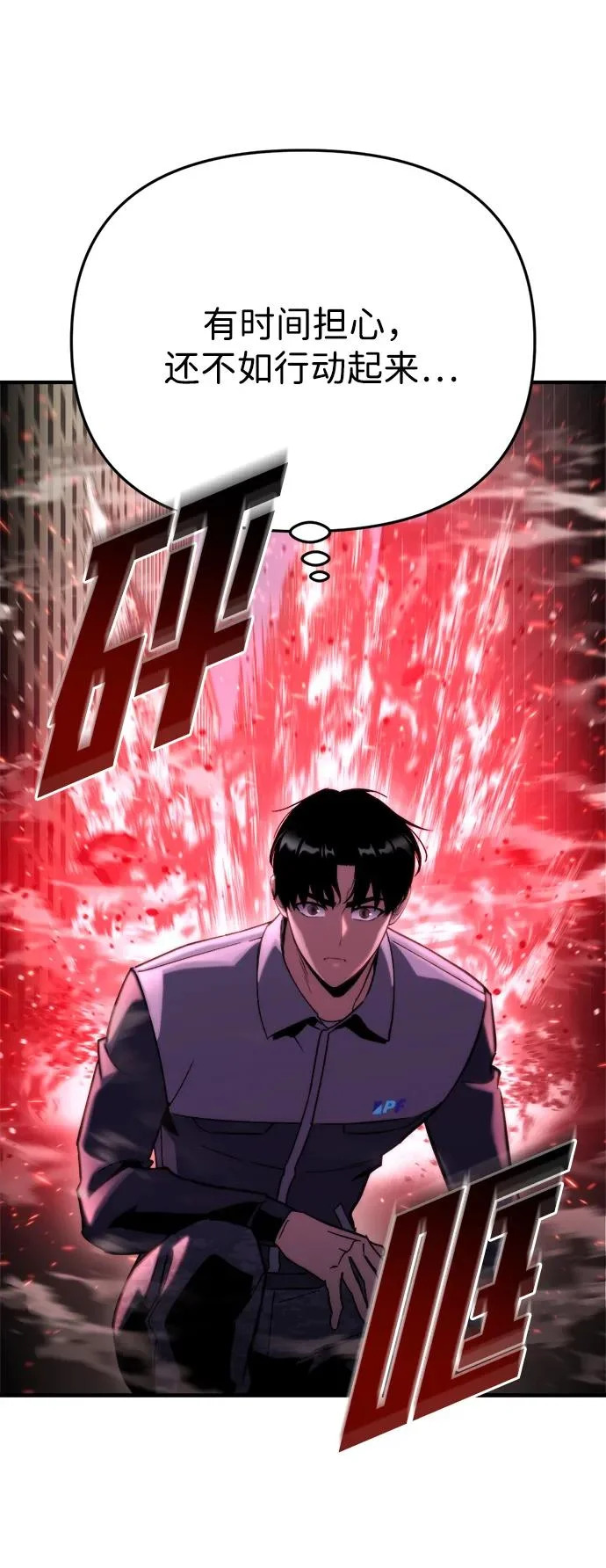 第73话 第61页
