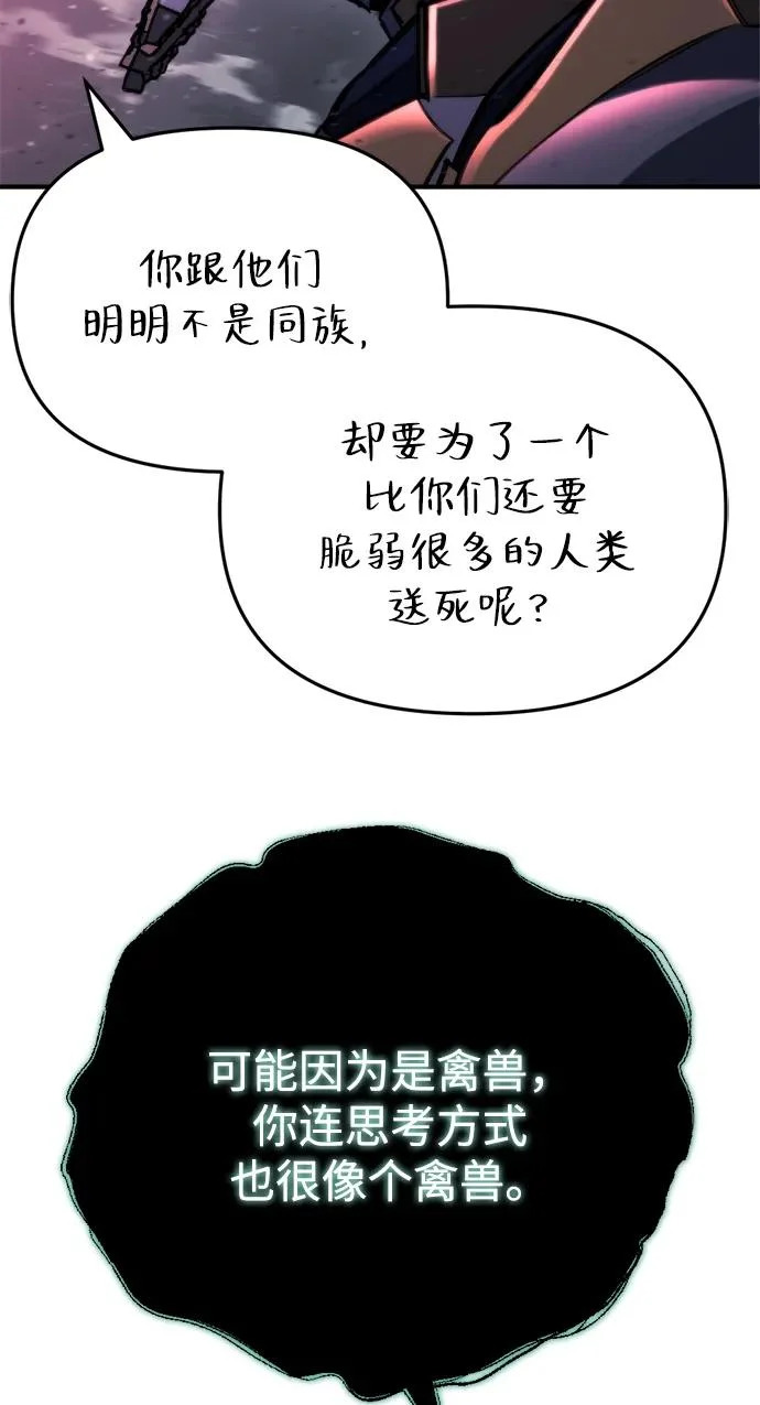第73话 第75页
