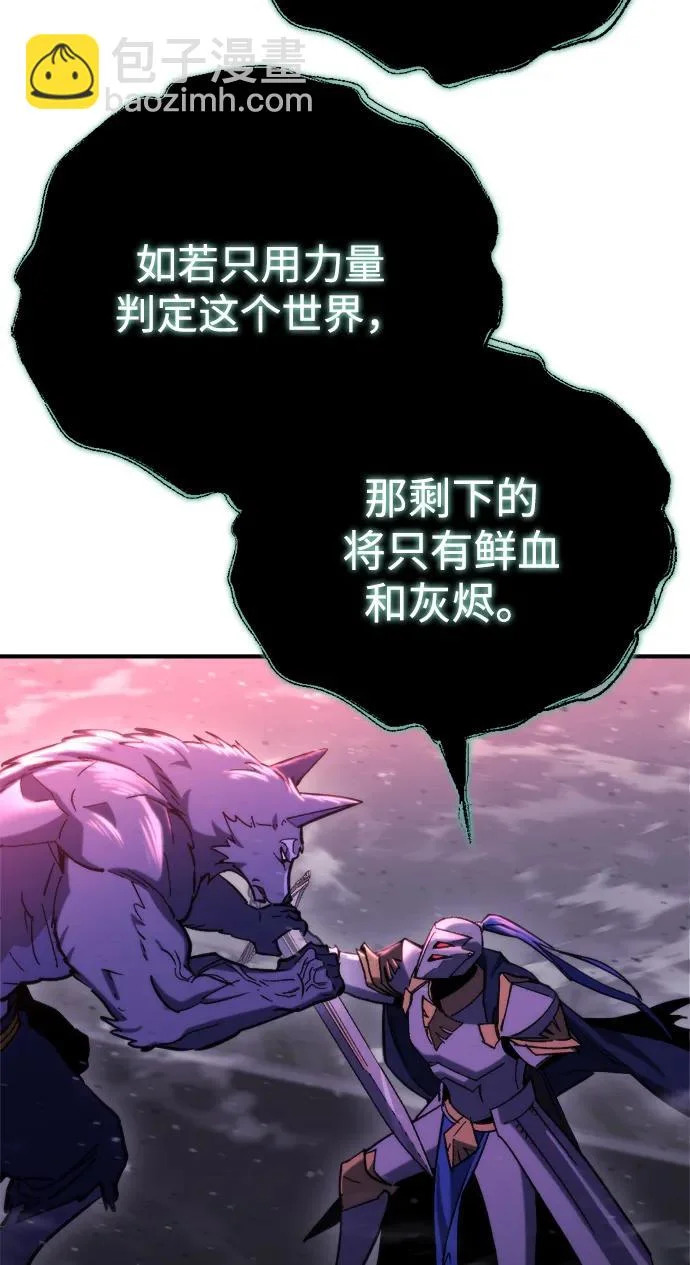 第73话 第77页