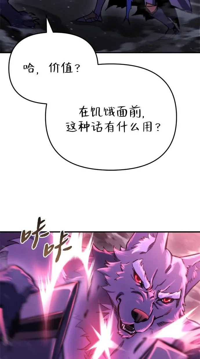 第73话 第78页