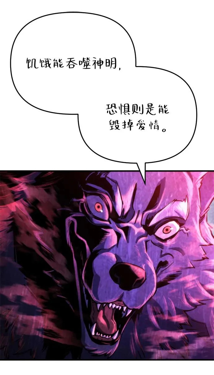 第73话 第80页