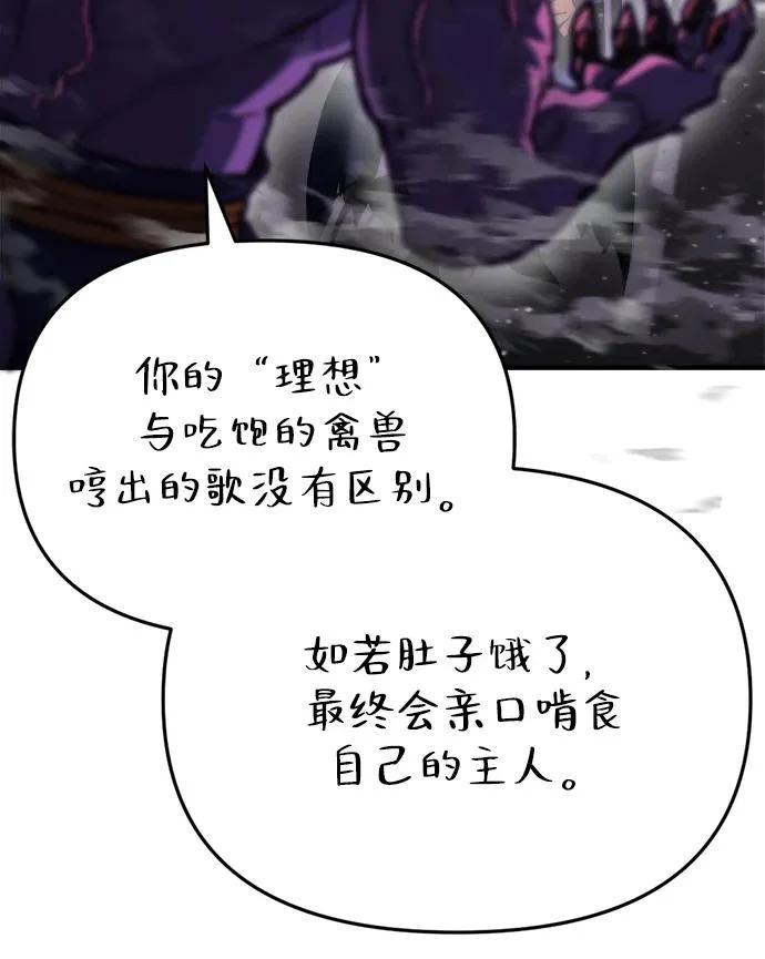 第73话 第85页