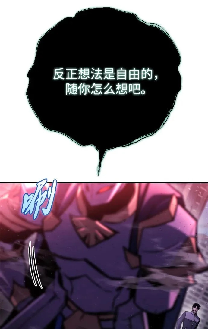 第73话 第86页