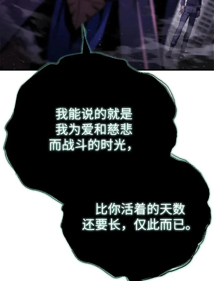第73话 第87页
