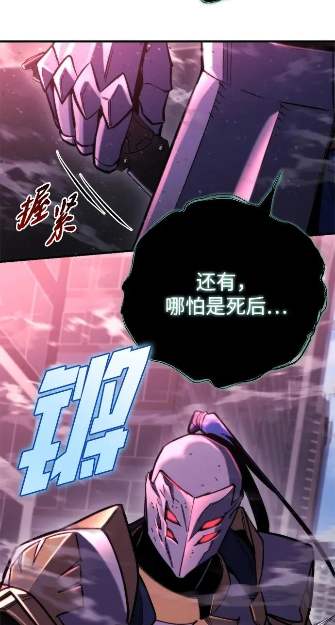 第73话 第88页
