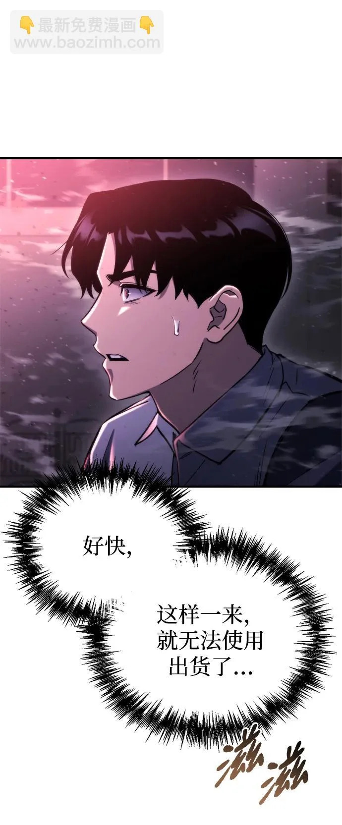 第73话 第95页