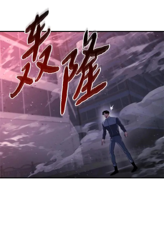 第73话 第96页